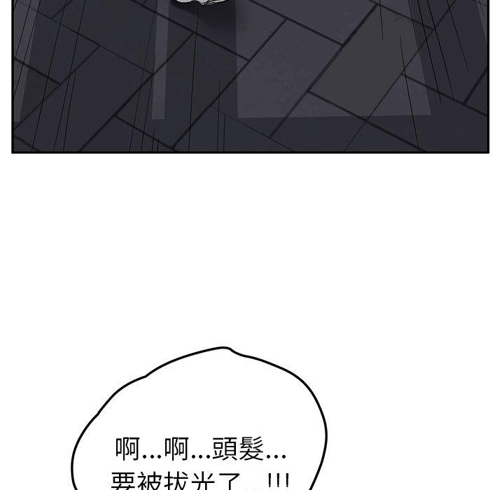 繼母 第 31 話 第27页