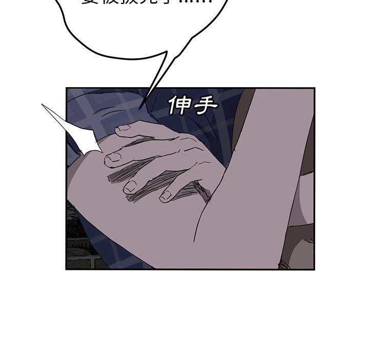 繼母 第 31 話 第28页