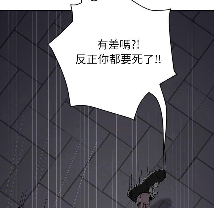 繼母 第 31 話 第30页