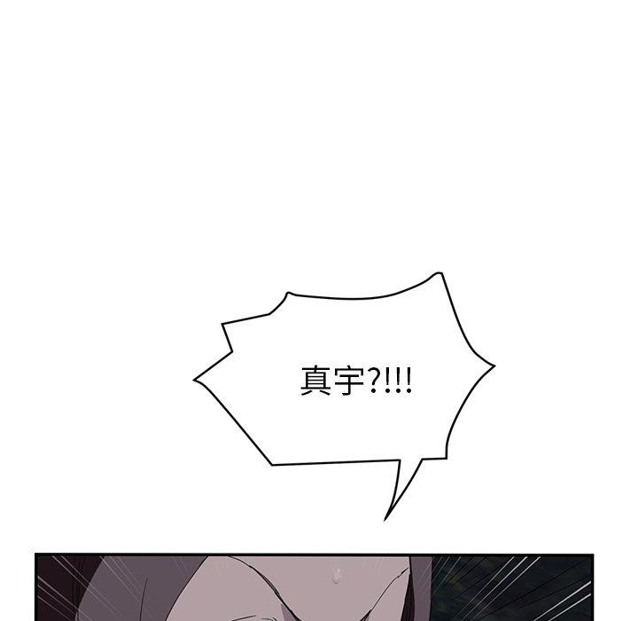 繼母 第 31 話 第34页