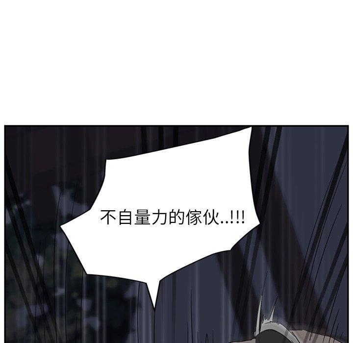 繼母 第 31 話 第36页