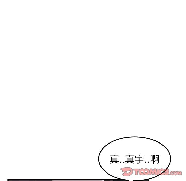 繼母 第 31 話 第39页