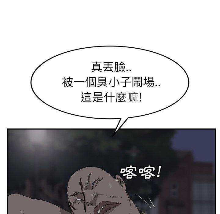 繼母 第 31 話 第41页