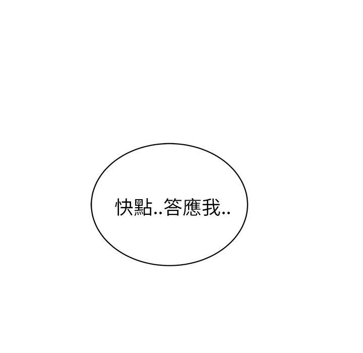 繼母 第 31 話 第43页
