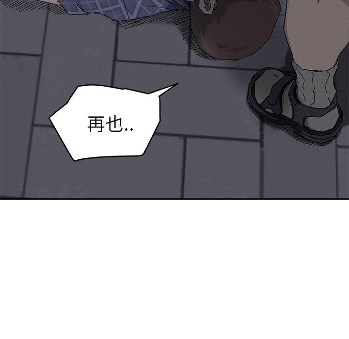 繼母 第 31 話 第47页