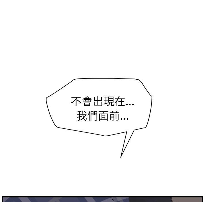 繼母 第 31 話 第48页