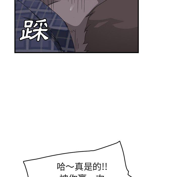 繼母 第 31 話 第54页