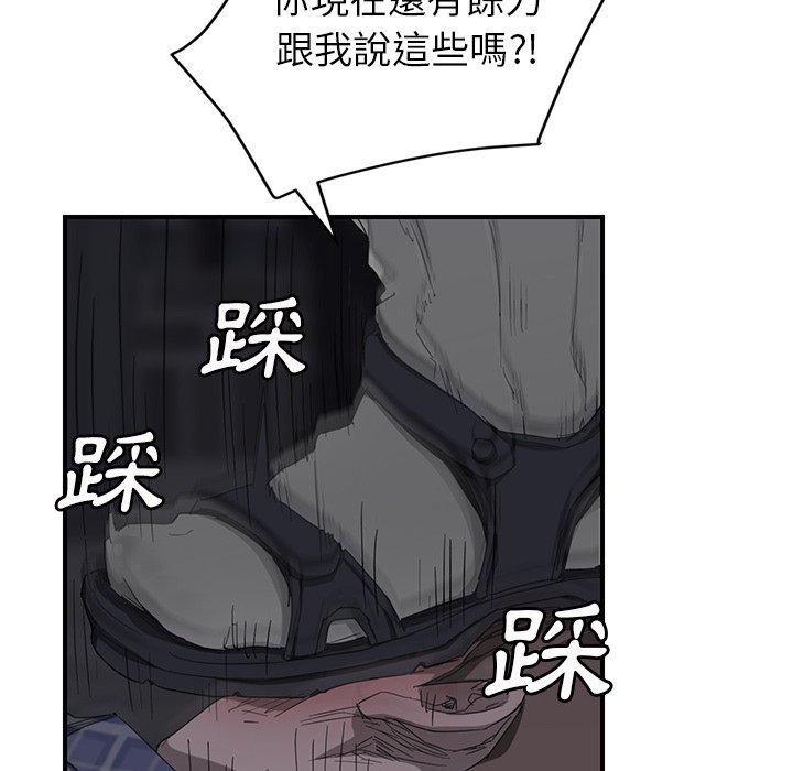 繼母 第 31 話 第53页