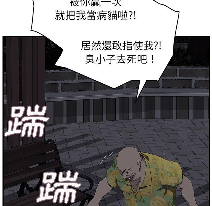 繼母 第 31 話 第55页