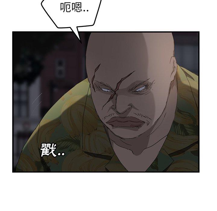 繼母 第 31 話 第59页