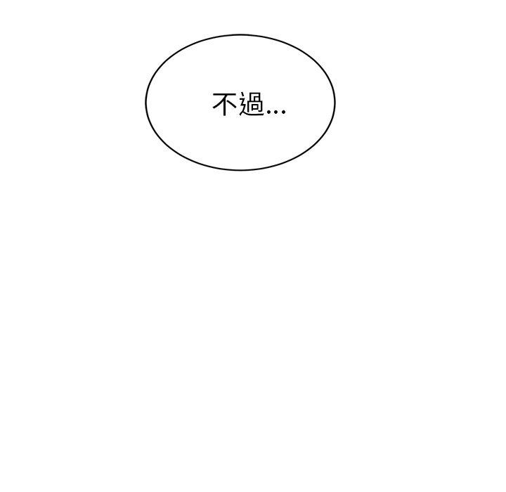 繼母 第 31 話 第63页