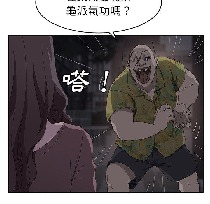 繼母 第 31 話 第72页