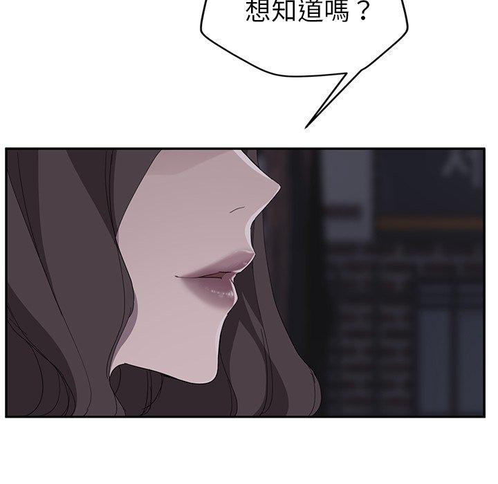 繼母 第 31 話 第81页