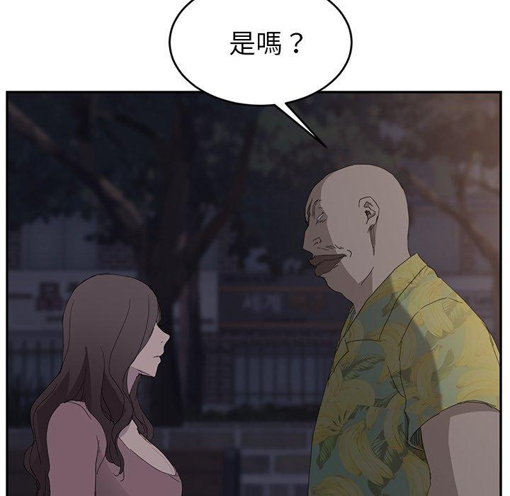 繼母 第 31 話 第79页