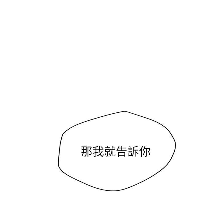 繼母 第 31 話 第84页