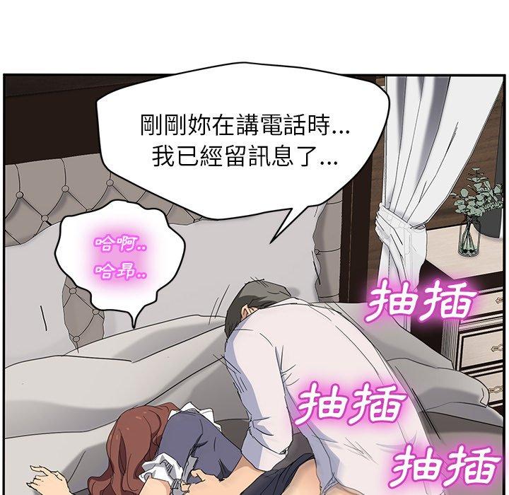 繼母 第 31 話 第92页