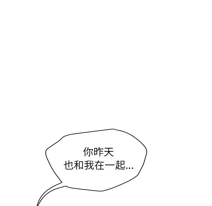 繼母 第 31 話 第96页