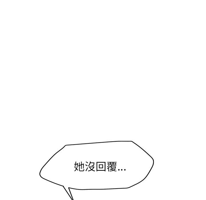 繼母 第 31 話 第94页