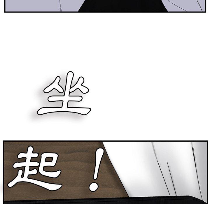 繼母 第 31 話 第108页