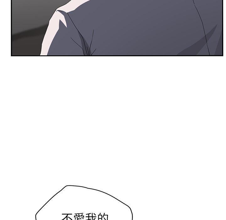 繼母 第 31 話 第105页