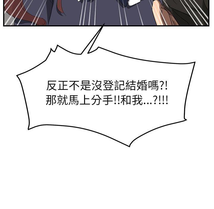 繼母 第 31 話 第113页