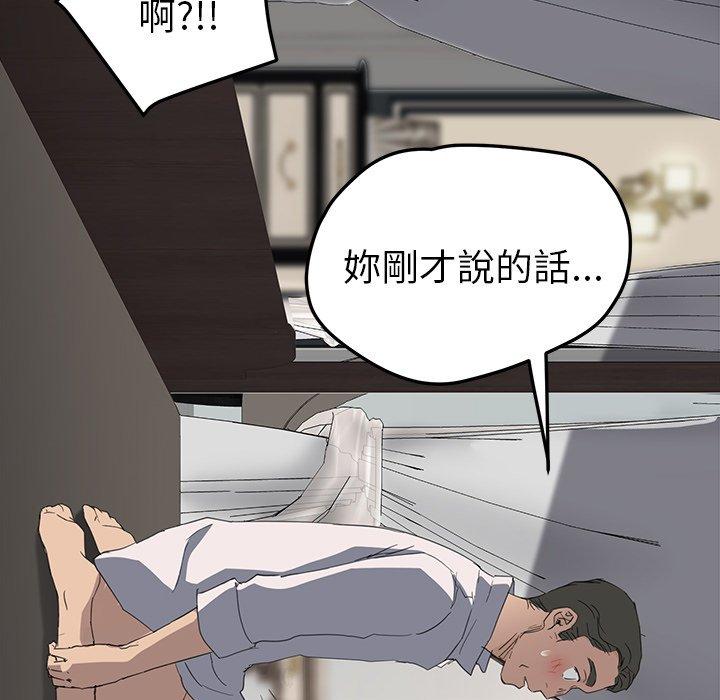 繼母 第 31 話 第115页