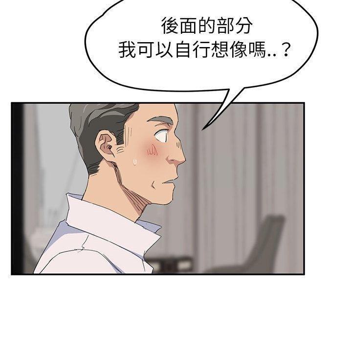 繼母 第 31 話 第118页