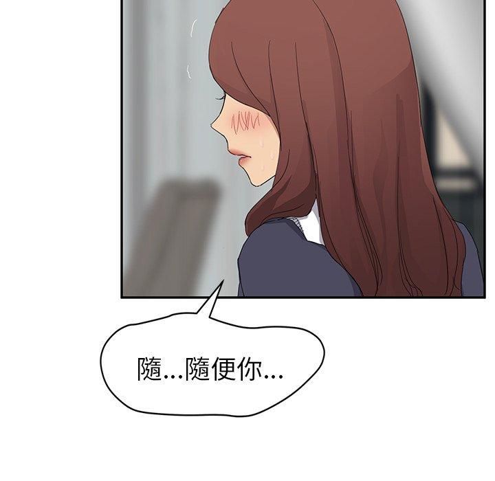 繼母 第 31 話 第121页