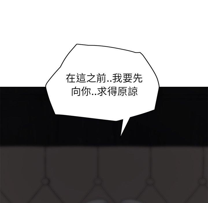 繼母 第 31 話 第124页