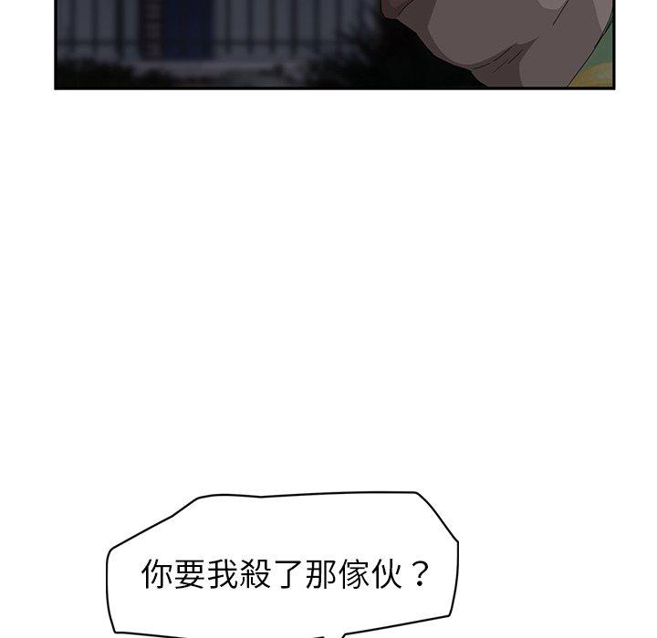 繼母 第 31 話 第130页