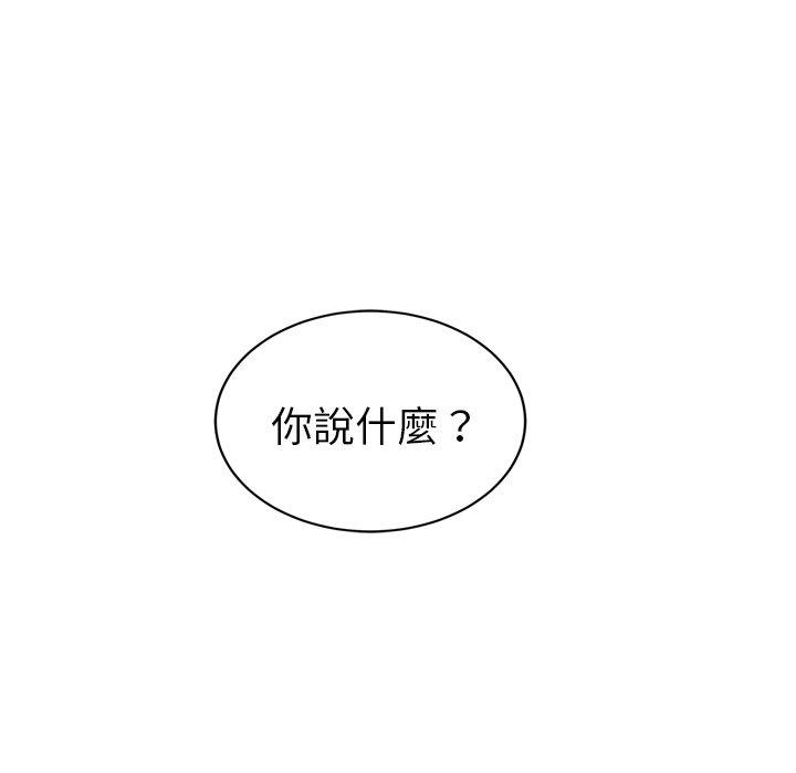 繼母 第 31 話 第128页