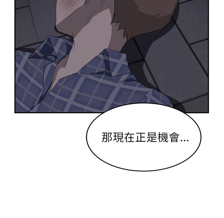 繼母 第 31 話 第133页