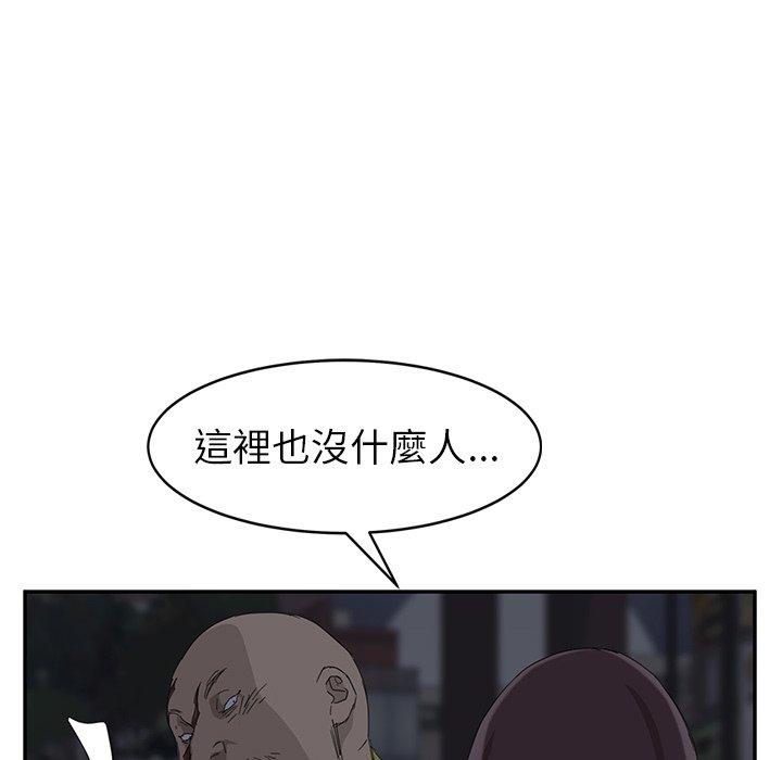 繼母 第 31 話 第134页