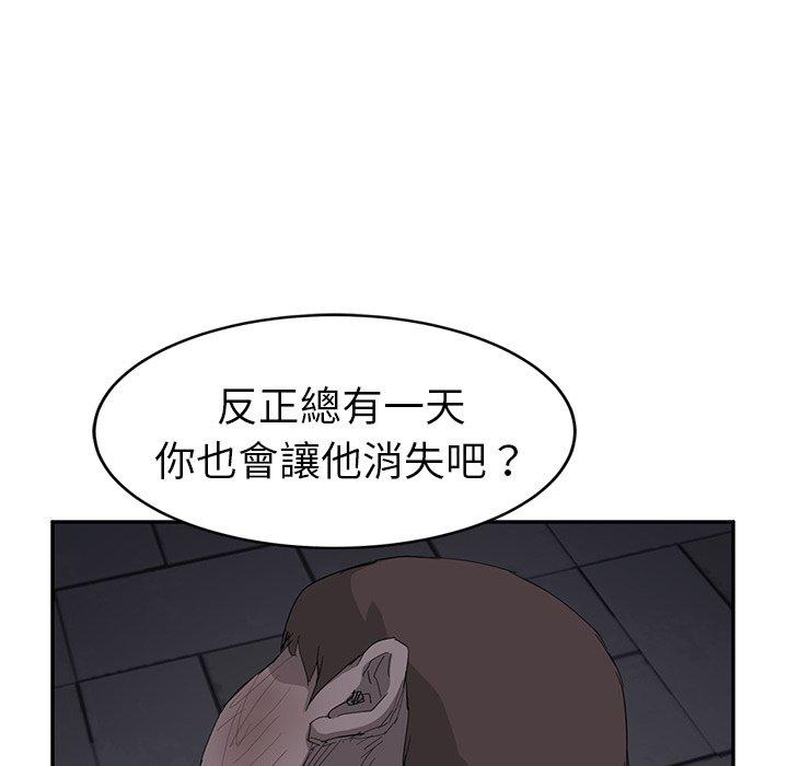 繼母 第 31 話 第132页