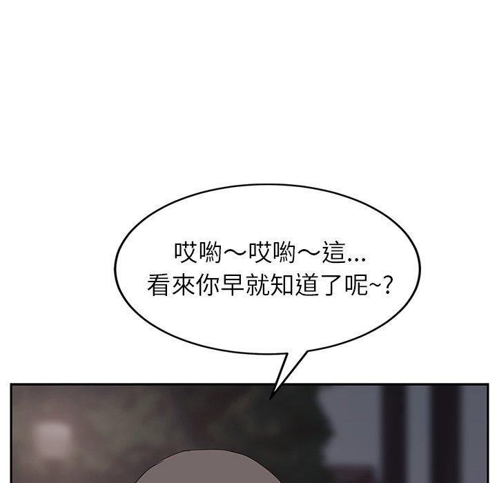 繼母 第 31 話 第137页