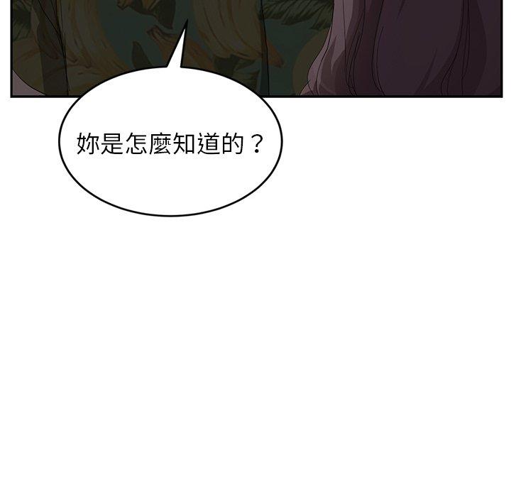 繼母 第 31 話 第139页