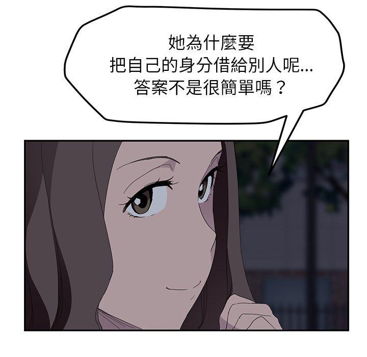 繼母 第 31 話 第143页