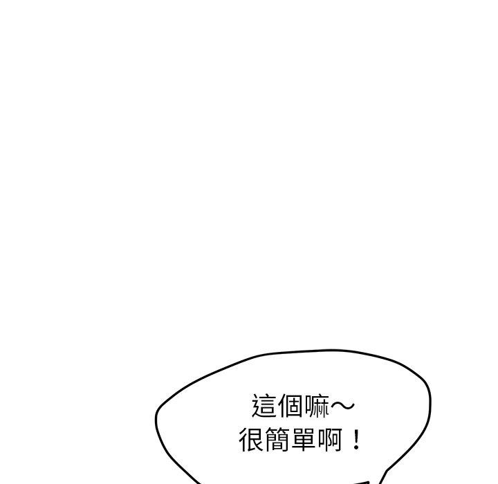 繼母 第 31 話 第141页