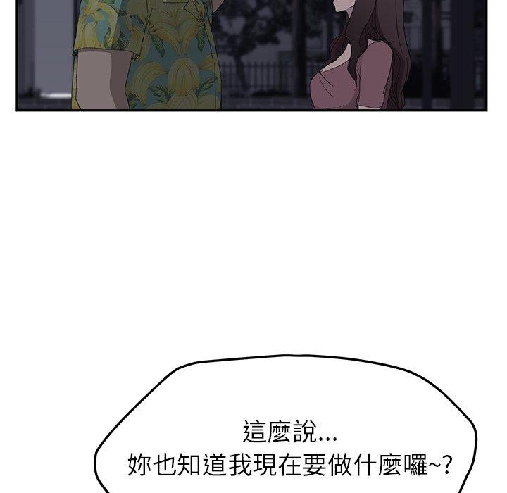 繼母 第 31 話 第145页