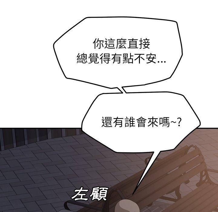 繼母 第 31 話 第153页