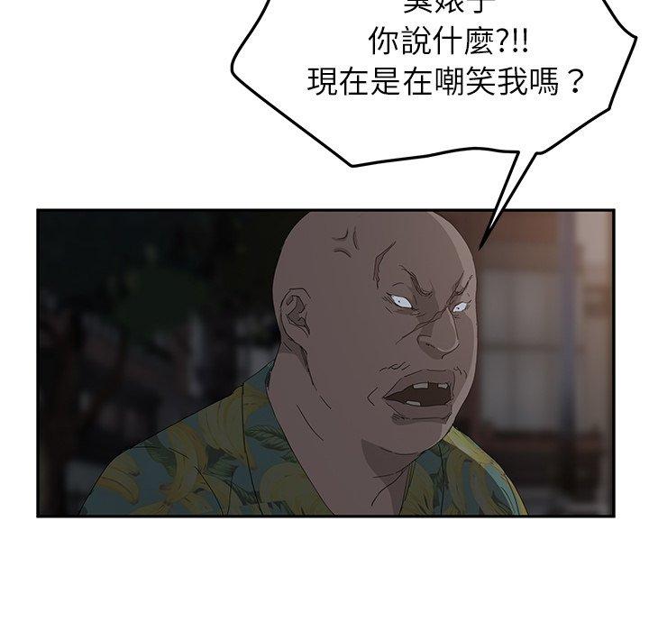 繼母 第 31 話 第156页