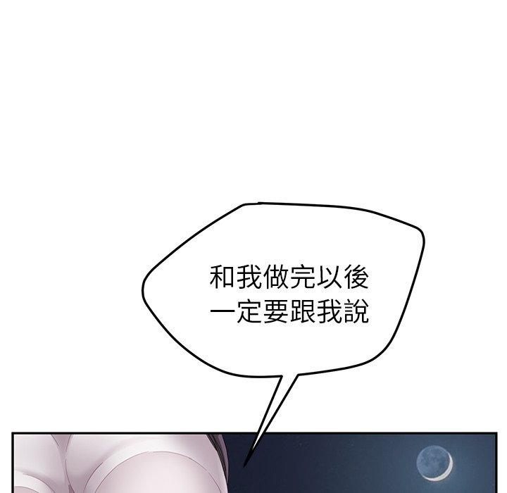 繼母 第 31 話 第158页