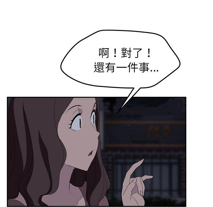 繼母 第 31 話 第157页