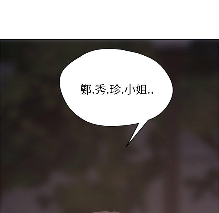 繼母 第 31 話 第163页