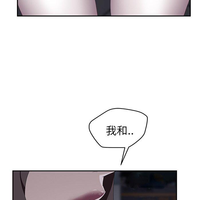繼母 第 31 話 第161页