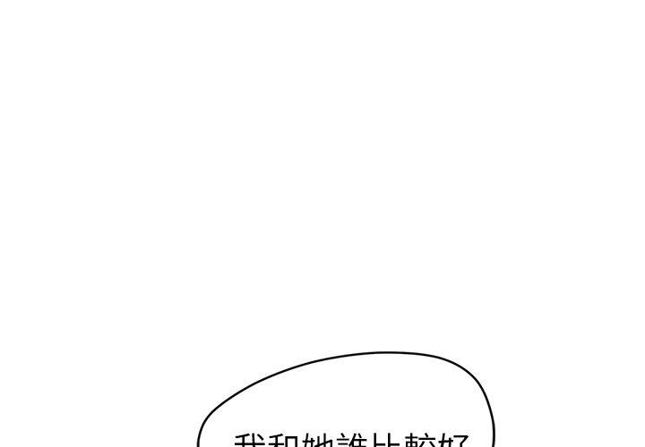 繼母 第 32 話 第1页