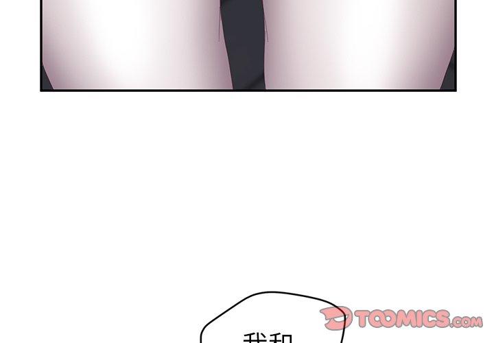 繼母 第 32 話 第3页