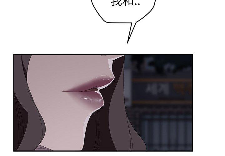 繼母 第 32 話 第4页