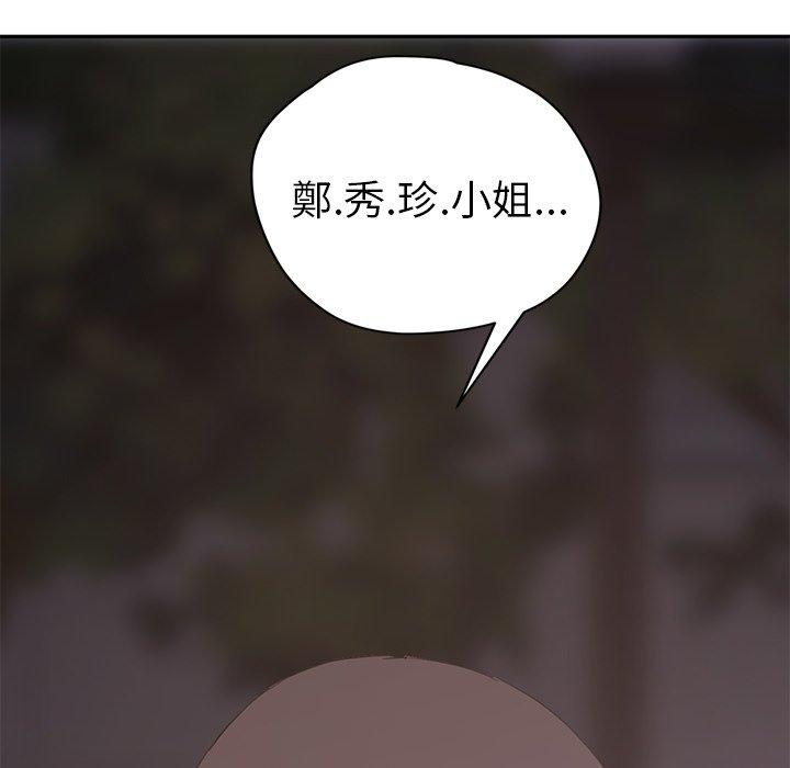 繼母 第 32 話 第6页