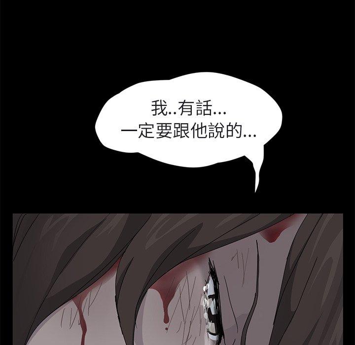 繼母 第 32 話 第62页